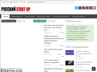 russtartup.ru