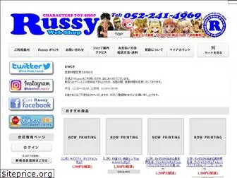russy.co.jp