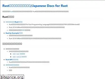 rust-lang-ja.github.io