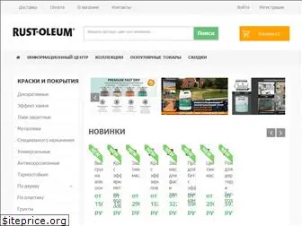 rust-oleum.ru