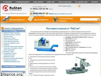 rustan.ru