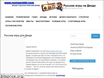 rustanchiki.com