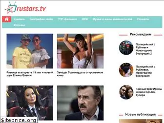 rustars.tv