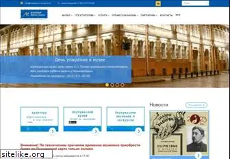 rustelecom-museum.ru