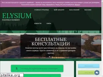 rustelysium.ru