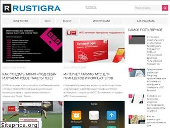 rustigra.ru