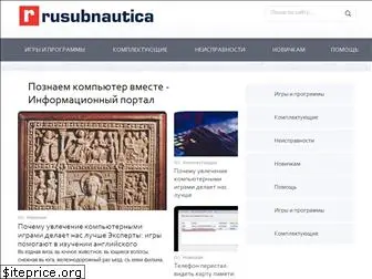 rusubnautica.ru