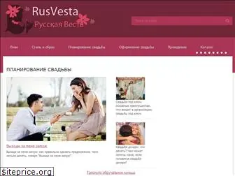 rusvesta.ru