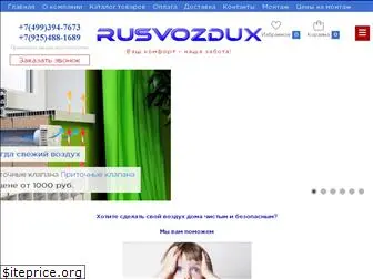 rusvozdux.ru