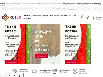 rutex.ru