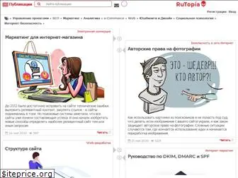 rutopia.ru