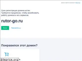 rutor-go.ru