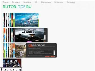 rutor-top.ru