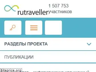 www.rutraveller.ru website price