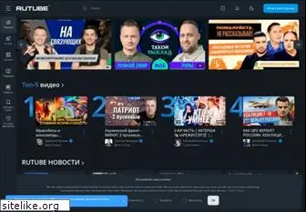 rutube.ru