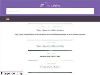 ruturistos.ru