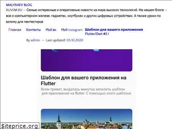 ruvem.ru