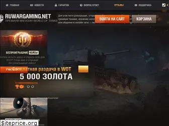 ruwargaming.net