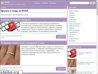 ruxan.ru