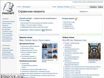 ruxpert.ru