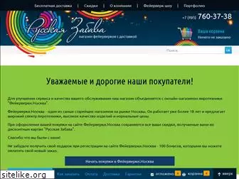 ruzabava.ru