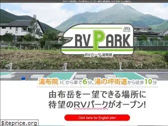 rv-park-yufuin.com