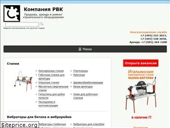 rvktex.ru