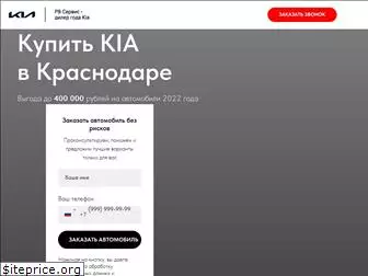 rvservice-kia.ru