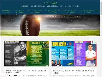 rwc2019jp.com