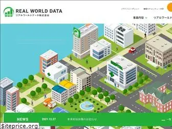 rwdata.co.jp