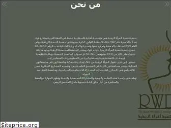 www.rwds.ps