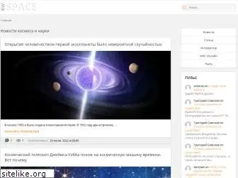 rwspace.ru