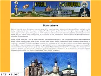 ryazan-hram.ru