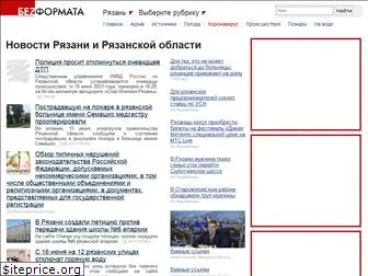 ryazan.bezformata.com