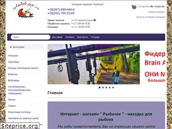 Рыбачок Интернет Магазин Москва Официальный Сайт