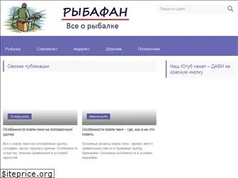 rybafan.ru