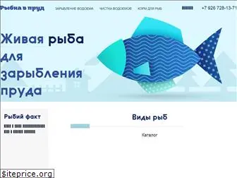 rybkavprud.ru
