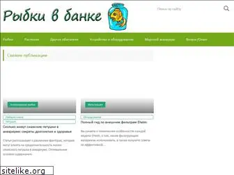 rybkivbanke.ru