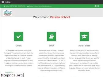 rydepersianschool.org.au