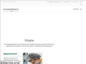 rymarenko.clinic