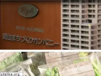 ryobi-holdings.jp