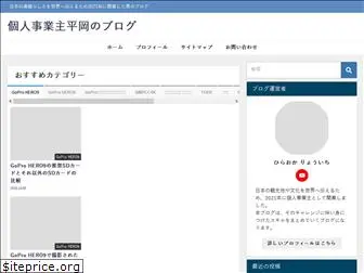 ryoichihiraoka.net