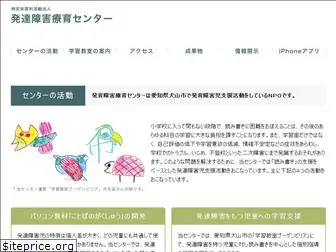 ryoiku-center.com