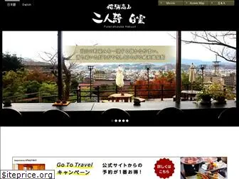 ryokan-hakuun.co.jp