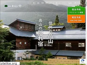 ryokan-warabino.com
