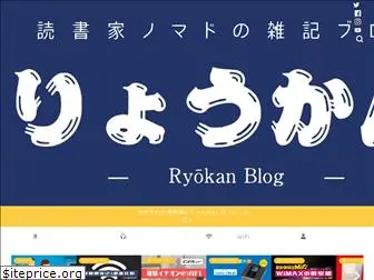 ryokan1123.com