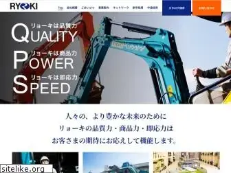 ryoki-japan.co.jp