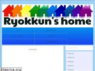 ryokkun.com