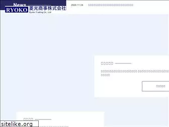ryoko-t.co.jp