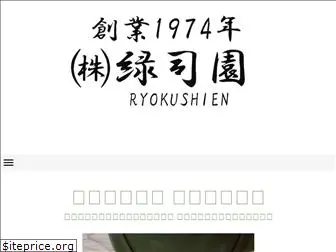 ryokushien.com